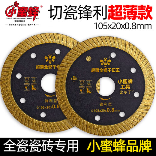 Little Bee ultra-thin 0.8 diamond cutting disc for all-ceramic tile dry cutting special vitrified tile ceramic grinder universal Little Bee ultra-thin all-ceramic tile dry cutting king 1 piece 105 diameter 20 inner diameter