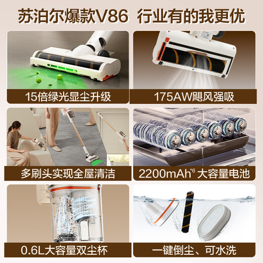 SUPOR vacuum cleaner dust removal artifact home wireless handheld large suction wide-angle green light dust display car large suction cat and dog hair pet vacuum cleaner anti-tangle V86