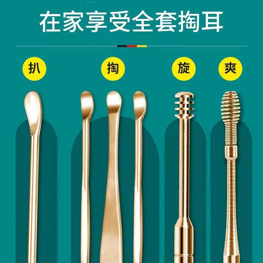 Shantou Lincun Spiral Ear Picking Spoon 6-piece Set Portable Home Children's Ear Picking Tools 6-piece Set - Tuhao Jin* Garden Bucket
