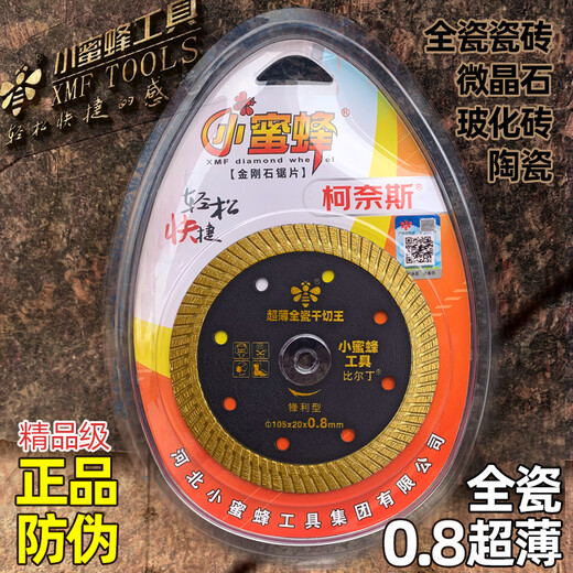 Little Bee ultra-thin 0.8 diamond cutting disc for all-ceramic tile dry cutting special vitrified tile ceramic grinder universal Little Bee ultra-thin all-ceramic tile dry cutting king 1 piece 105 diameter 20 inner diameter