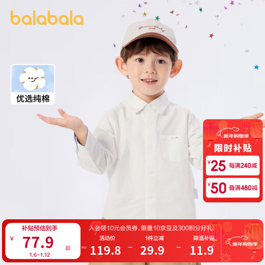 Balabala children's clothing children's boys long-sleeved shirt pure cotton children's tops 2025 new spring college fashion versatile shirt original white 10101 120