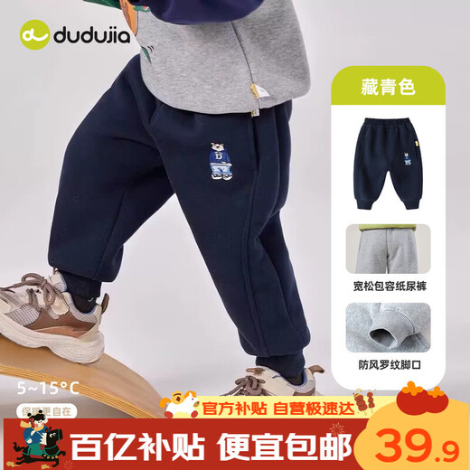 Dudu's baby velvet pants winter velvet children's thickened trousers boys and children's clothing warm girls winter clothing navy blue