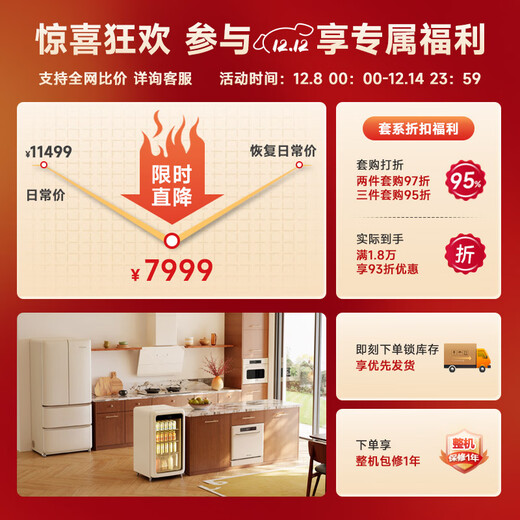 Xiaoji (MINIJ) 508 liters double frequency conversion air-cooled frost-free French multi-door retro refrigerator dry and wet storage three-speed variable temperature double-door low-noise ultra-thin embedded living room refrigerator 508L | automatic ice making model | cheese white