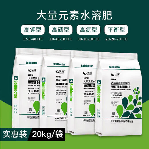 Wolan macroelement water-soluble fertilizer high nitrogen, phosphorus and potassium balanced drip irrigation spray instant vegetable strawberry cherry large packaging 12-6-40 high potassium type 40Jin Jin equal to 0.5kg bag