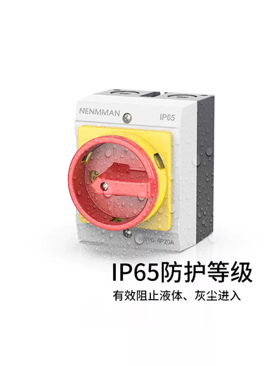 Shangman Electric UKP waterproof load isolation switch box MXP load outdoor power supply maintenance knob cut-off protection MXP0-3103P10A
