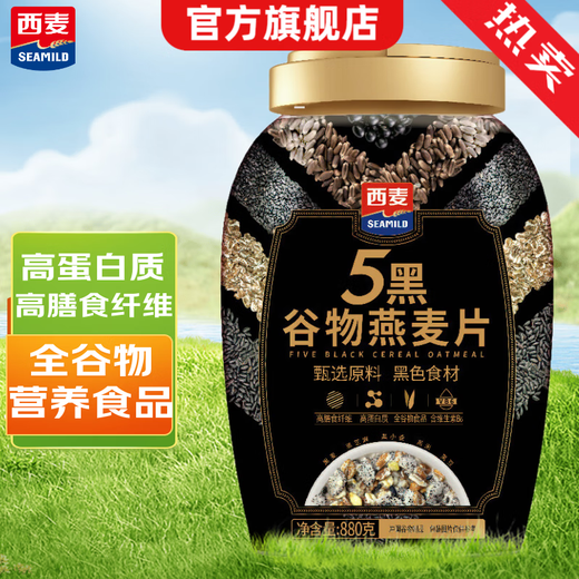 Simai 5 flocons d'avoine à grains noirs et rouges 880 g de baril de substitut de repas de céréales infusées petit-déjeuner nutritif prêt à manger sans saccharose ajouté 5 flocons d'avoine à grains noirs 880 g * 1 baril