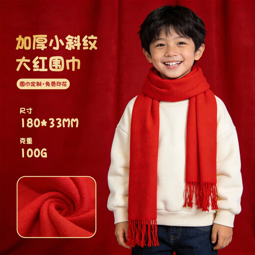 Wei Caidi Children's Red Scarf Customized Logo New Year Embroidery Primary School Kindergarten New Year's Day Performance Performance Horse Year Scarf Male Thickened Small Twill-Red Scarf (Children's Style)