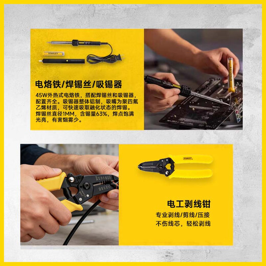 Stanley (STANLEY) Telecommunications Set Electronic Electrician Comprehensive Maintenance Household Tools Hand Tool Set 61-piece Set 89-885-23C