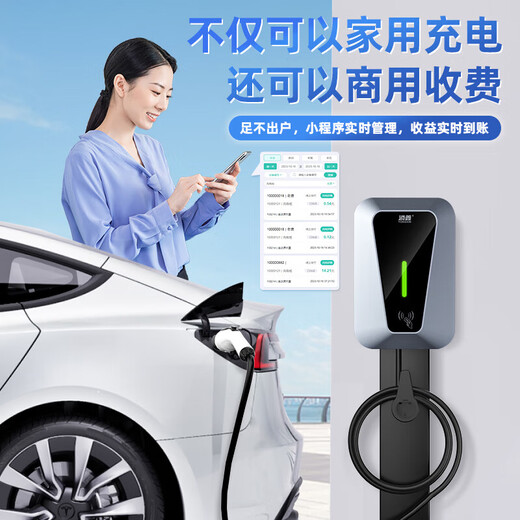 Yongxin Changan special luminous waxy corn/smart electric idd/benben estar new energy 7KW car charging pile gun three-in-one scheduled charging/swipe card/plug and play (indicator light) 5-meter charging pile gun line