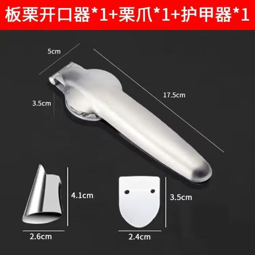 Tuojin chestnut clip stainless steel chestnut opener cross peeling chestnut sheller household walnut nut shelling artifact chestnut walnut universal