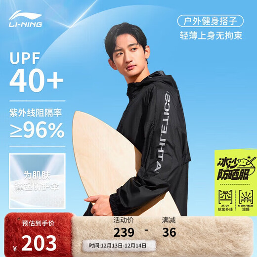 李宁王楚钦同款冰沙防晒衣|凉感轻薄无感男防晒衣AFDU831