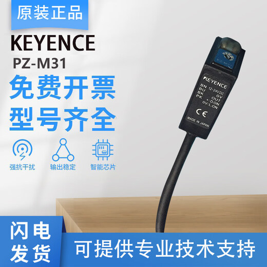 Original KEYENCE Keyence PZ-73P/51/52/62/71 switch sensor PZ-M52 new original
