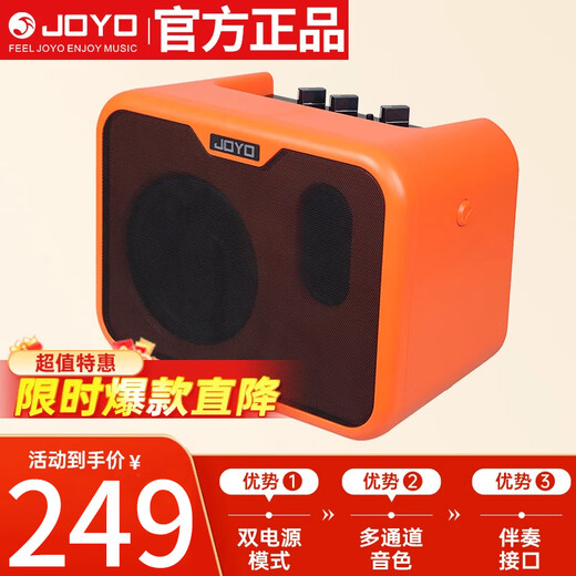 JOYO MA-10A acoustic guitar speaker folk singing outdoor plug-in portable audio street singing small speaker yellow