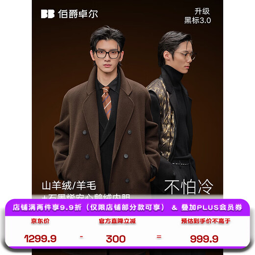 Piaget Zall Graphene Goose Down Liner Cashmere Double-sided Wool Coat Men's Mid-Length 2025 Autumn and Winter Commuting Jacket Men Chocolate Fudge Contains Goose Down Liner - Long 2XL (185)