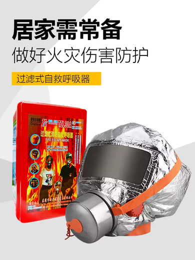 3C mask Kai'anbao new national standard gas mask fire mask escape smoke mask fire self-rescue respirator Kai'an mask