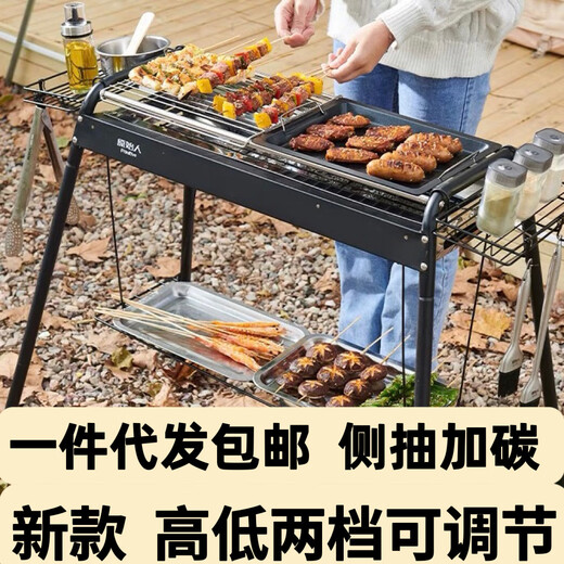 Primitive barbecue grill, outdoor grill, household charcoal grill tool, smokeless folding grilled fish grill, one piece, package three