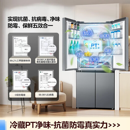 Midea refrigerator double-door, four-door, first-class energy efficiency, dual-frequency conversion, cross-door, double-cycle, air-cooled, frost-free, ultra-thin, large-capacity, state-subsidized household refrigerator trade-in, 480 liters, industry hot product, first-class intelligent dual frequency conversion