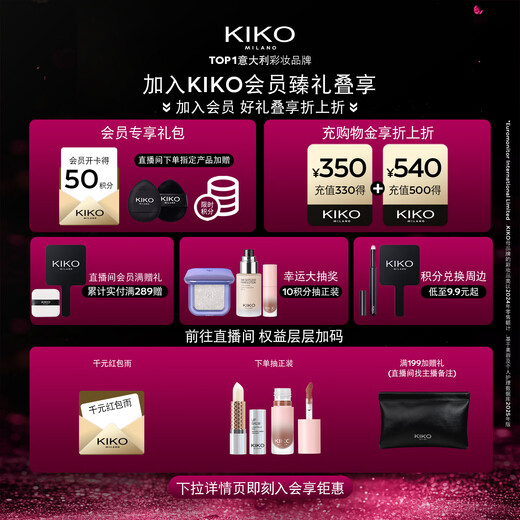 KIKO Mingcai double-ended lip glaze-160 matte lip gloss, not easy to stick to the cup and not easy to fade lipstick New Year gift for girlfriend