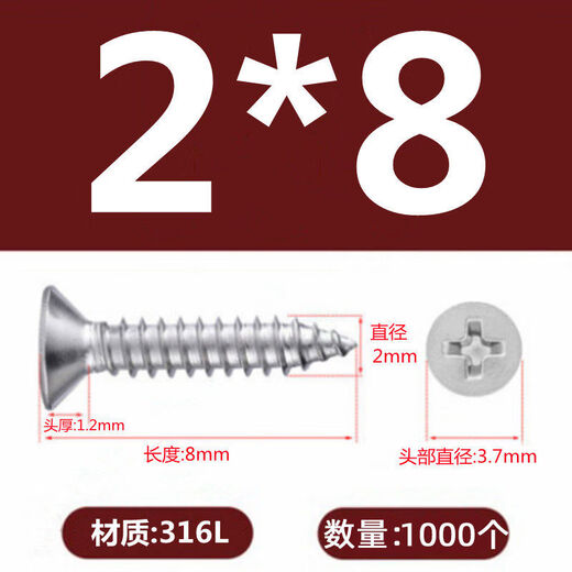Yourui non-magnetic 316L stainless steel countersunk head self-tapping screws cross flat head wooden tooth self-tapping screws national standard GB846 M2*81000 non-magnetic