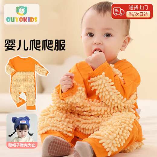 Ouyu baby crawling suit autumn and winter anti-baby dirty one-piece crawling suit short-sleeved outdoor anti-scratch mopping floor and elbow protection orange long-sleeved floor mopping suit 90 sizes recommended for 0-2 years old