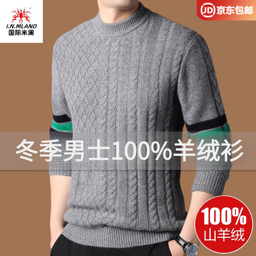 International Milan Ordos 100% pure cashmere sweater men's half turtleneck thickened knitted bottoming sweater sheep. Sweater 83931 light gray Ordos/no pilling/super grade/cashmere XL 175 (recommended weight 140-160Jin Jin equals 0.5 kg)
