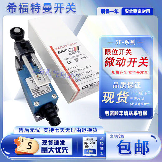 Spot Shiftmann travel limit switch SF-8108M 8104 8107 9101 8166 8112 11 SF-8108