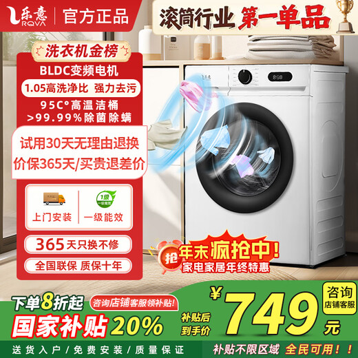 Lele 15% national subsidy drum washing machine, first-class energy-efficiency inverter, fully automatic ultra-thin energy-saving, water-saving household large-capacity high-end washing and drying all-in-one machine 10KG moonlight white door-to-door installation + variable frequency motor + washing and drying integrated drum