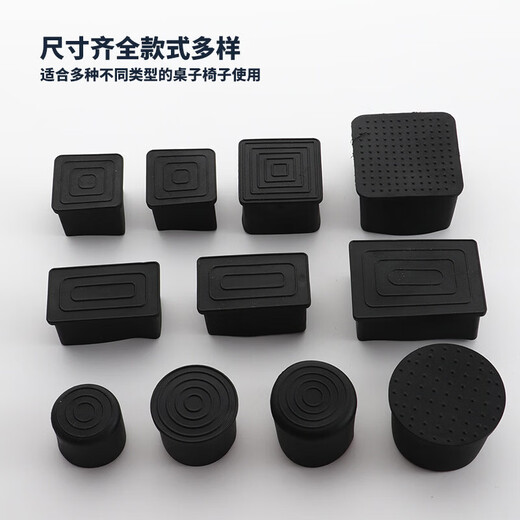 Shantou Lincun table and chair non-slip foot pads chair foot covers silent wear-resistant protective cover stool table thickened leg covers square tube rubber cover 50mm round cover