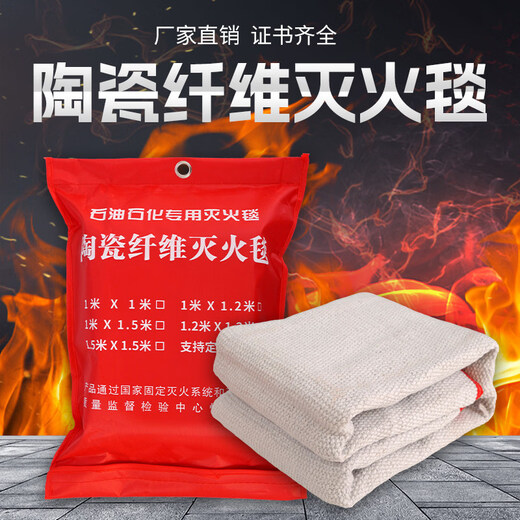 Ceramic fiber fire blanket, high temperature resistant, national standard, kitchen fire blanket, gas station fire blanket, welding fire blanket, 2mm thick (1m*1m)_ceramic fiber