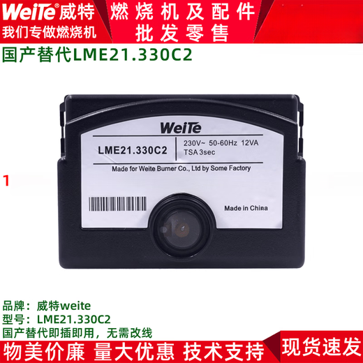 Combustion machine controller LME11.130/11.330/21.130/21.330/22.232/22.33 3) wittweite_LME21.130C2