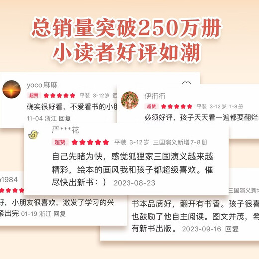 The Romance of the Three Kingdoms Picture Book (Single-Gun Rescue of Adou + Riding Thousands of Miles Alone) Set of 2 Volumes Paperback Edition Comes with Audiobook Compiled by Fox Family Children 4-10 Years Old Chinese Classic History Storybook Ink Painting Cute Edition