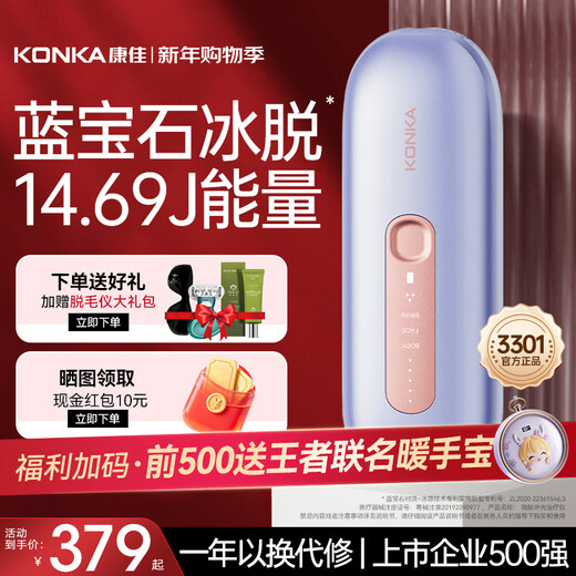 KONKA Sapphire 3301 Hair Removal Device Freezing Point Grateful Light Shaving Device Female Body and Limbs Household Female College Birthday Gift Guaranteed for 30 Days Practical Taro Purple Freezing Point Sapphire Pro Version