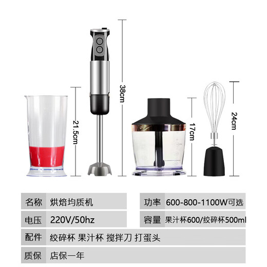 Tuojin electric egg beater multi-function handheld cooking stick mixer baking homogenizer glazed noodles 1200W homogenizer 600W homogenizer stand-alone