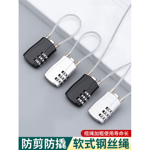 Qiaobolai wire rope lock password lock padlock student dormitory cabinet suitcase helmet anti-theft waterproof household small lock new style - black standard version 3-digit password