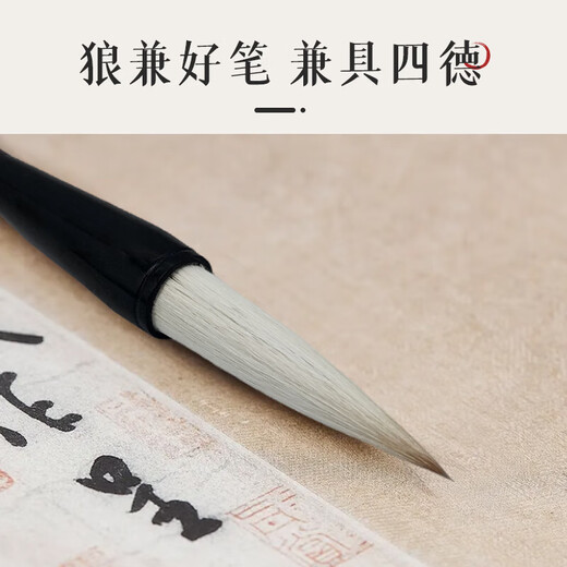 Chinese painting tools and calligraphy special for beginners small regular script langhao calligraphy practice pen set and scientific Dabaiyun official script regular script soft pen lake pen four treasures of the study langhao 1 piece - large size