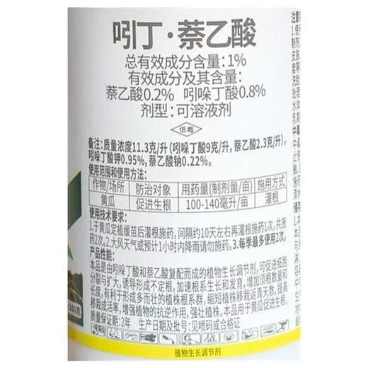 Xinke Biotech 1% Indolebutyric Acid Naphthalene Acetate Cucumber Rooting Plant Growth Regulator 100g/bottle