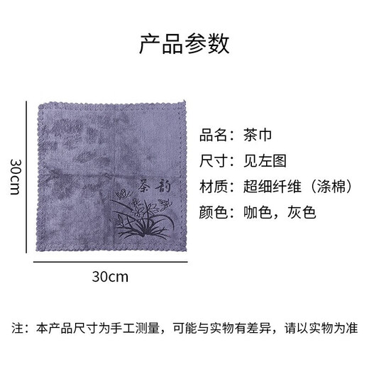 Jiaolu 4-pack tea towel thickened absorbent tea set accessories coffee table tea tablecloth Kung Fu tea set towel tea cloth 4-pack 2 gray + 2 brown cost-effective