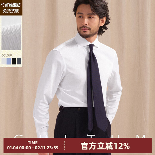 CULTUM温莎领免烫衬衫男商务正装修身长袖衬衣绅士西装打底 白色 白色扣子 L
