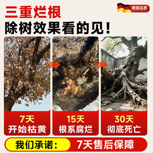 Powerful big tree root rot agent, special for removing big trees, one drop of dead tree king, rotten tree root removal, bamboo root rot agent powder, powerful root rot agent 250ml *2 bottles