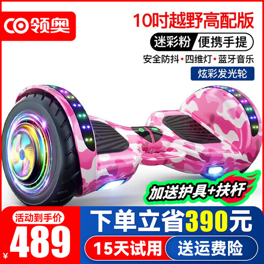 Lingao Intelligent Children's Electric Balance Car for 3-6-12 years old, 10 to 15 years old and above, automatic two-wheeled new two-wheeled twisting car for adults, parallel car, 10-inch off-road high-end powder, Bluetooth + glare wheel