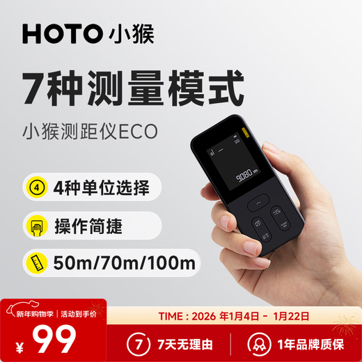 HOTO laser range finder high-precision infrared level bubble handheld multi-functional ruler measuring room instrument 50m measurement