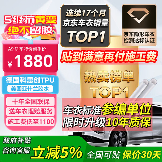 ATX invisible car cover full body film invisible car cover film TPU material car paint protection film transparent full car film su7 ask world car cover