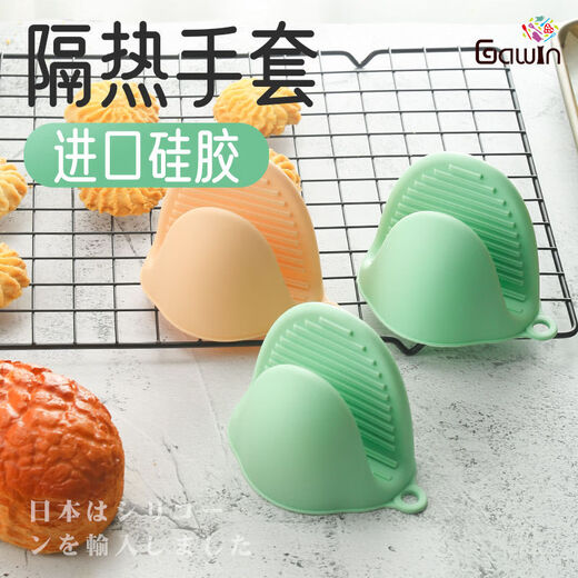 Wings Insulated Gloves Kitchen Oven-Resistant Microwave Oven Hand Grip Baking Oven Off-White 2 Pack