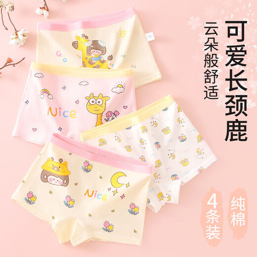Children's underwear girls pure cotton type A skin-friendly breathable baby boxer shorts for middle-aged and older children that do not pinch buttocks cute giraffe 1 pair no color selected 130 (XL) recommended 36-50Jin Jin equals 0.5kg
