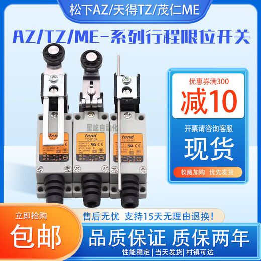 Spot Shiftmann travel limit switch SF-8108M 8104 8107 9101 8166 8112 11 SF-8108