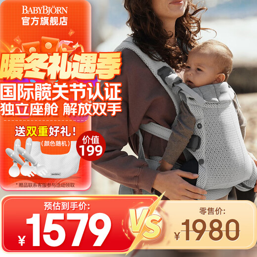 BabyBjorn Swedish brand imported breathable baby carriers and baby carriers Harmony carriers 0-3 years old silver gray