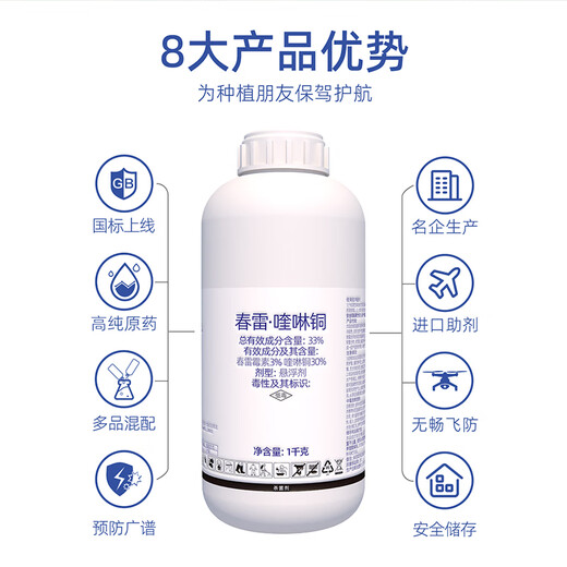 Lizhan 33% kasuga quinoline copper kasugamycin cucumber bacterial angular spot pesticide fungicide 1000g