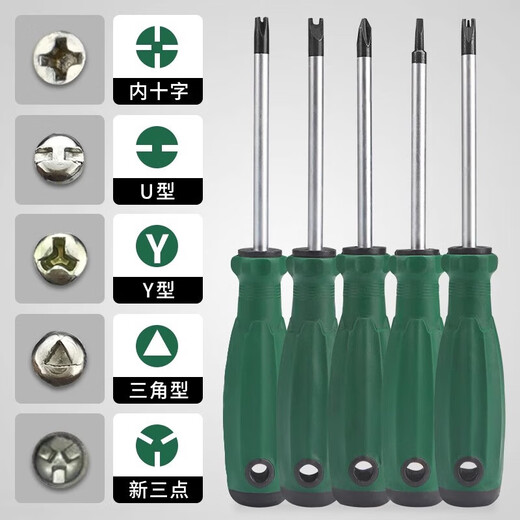 Bull socket special screwdriver tool magnetic special-shaped triangular U-shaped Y-shaped inner cross herringbone screwdriver special-shaped screwdriver five-piece set