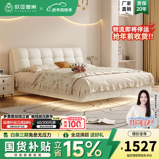 Eurasian Royal Nest Bed French Cream Style Suspended Bed Cloud Puff Bed Modern Simple Leather Master Bedroom Double Marriage Bed Single Bed (Newly Upgraded Pine Wood Frame) 1.8*2m Luxury Version丨Lighted Structure 10CM Steel Wood Rift Frame