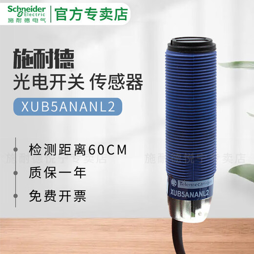 Schneider photoelectric switch sensor XUB5APANL2 XU5APANM12 XUB2ANANL2R NPN_12-24V